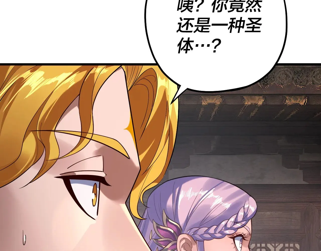 我天命大反派动态动漫漫画,第172话 都是棋子1图