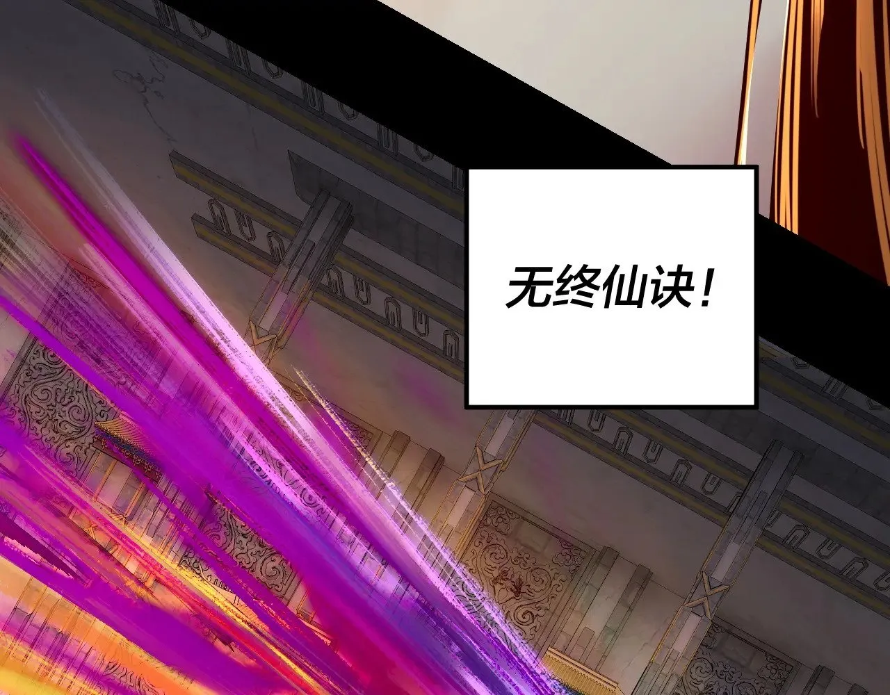 我天命大反派免费看小说漫画,第176话 打情骂俏1图