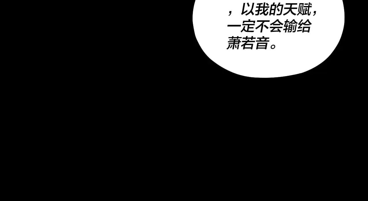 我天命大反派免费看小说漫画,第164话 我们不是主角团？2图