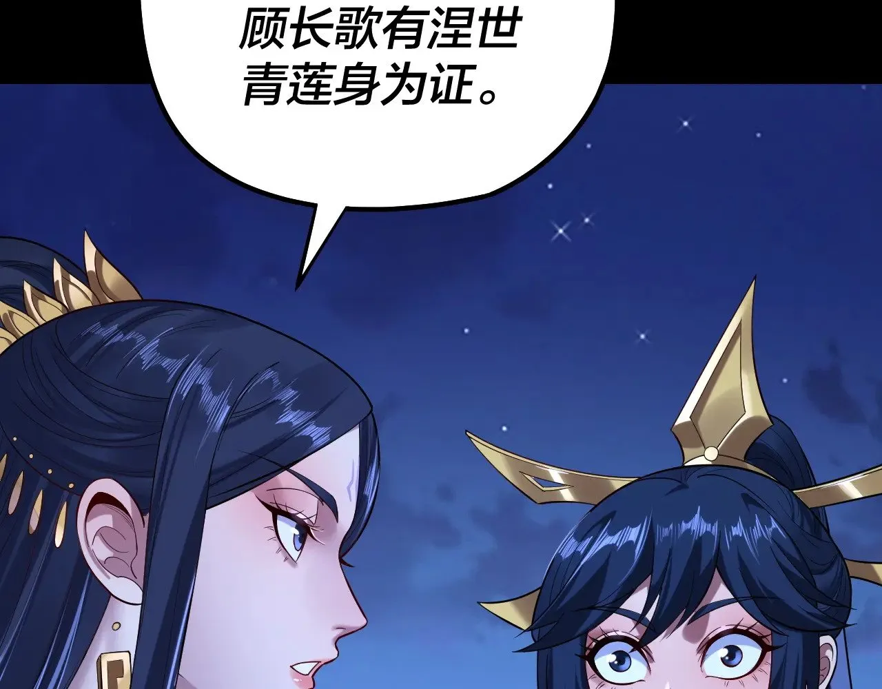 我天命大反派免费看小说漫画,第178话 突破准至尊1图