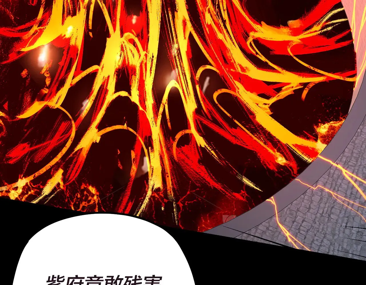 我天命大反派动态动漫漫画,第159话 顾家十八祖1图