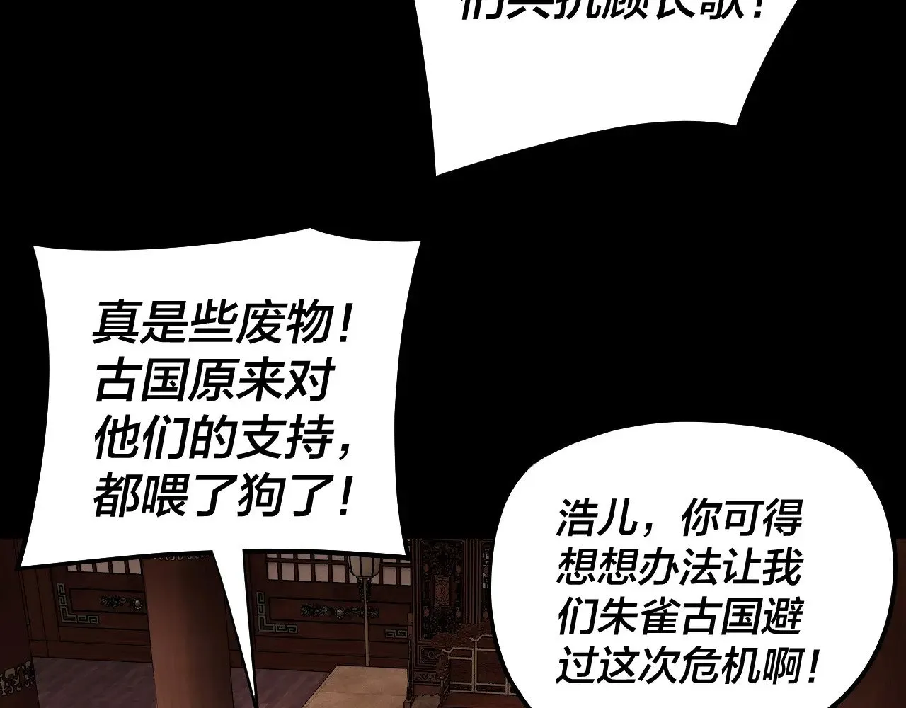 我天命大反派动态动漫漫画,第161话 英雄救美？？2图