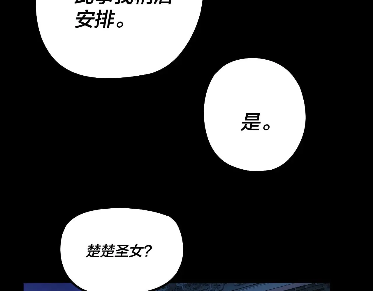 我天命大反派动态动漫漫画,第177话 人祖转世顾长歌！？2图