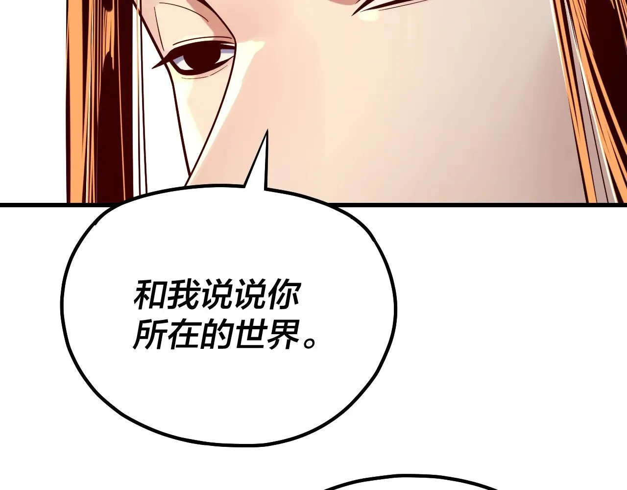 我天命大反派免费看小说漫画,第162话 顾公子心善1图