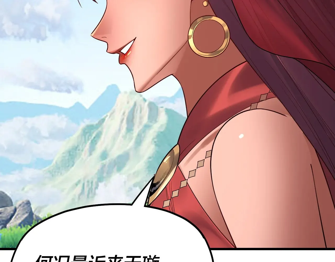 我天命大反派免费看小说漫画,第171话 自荐枕席1图