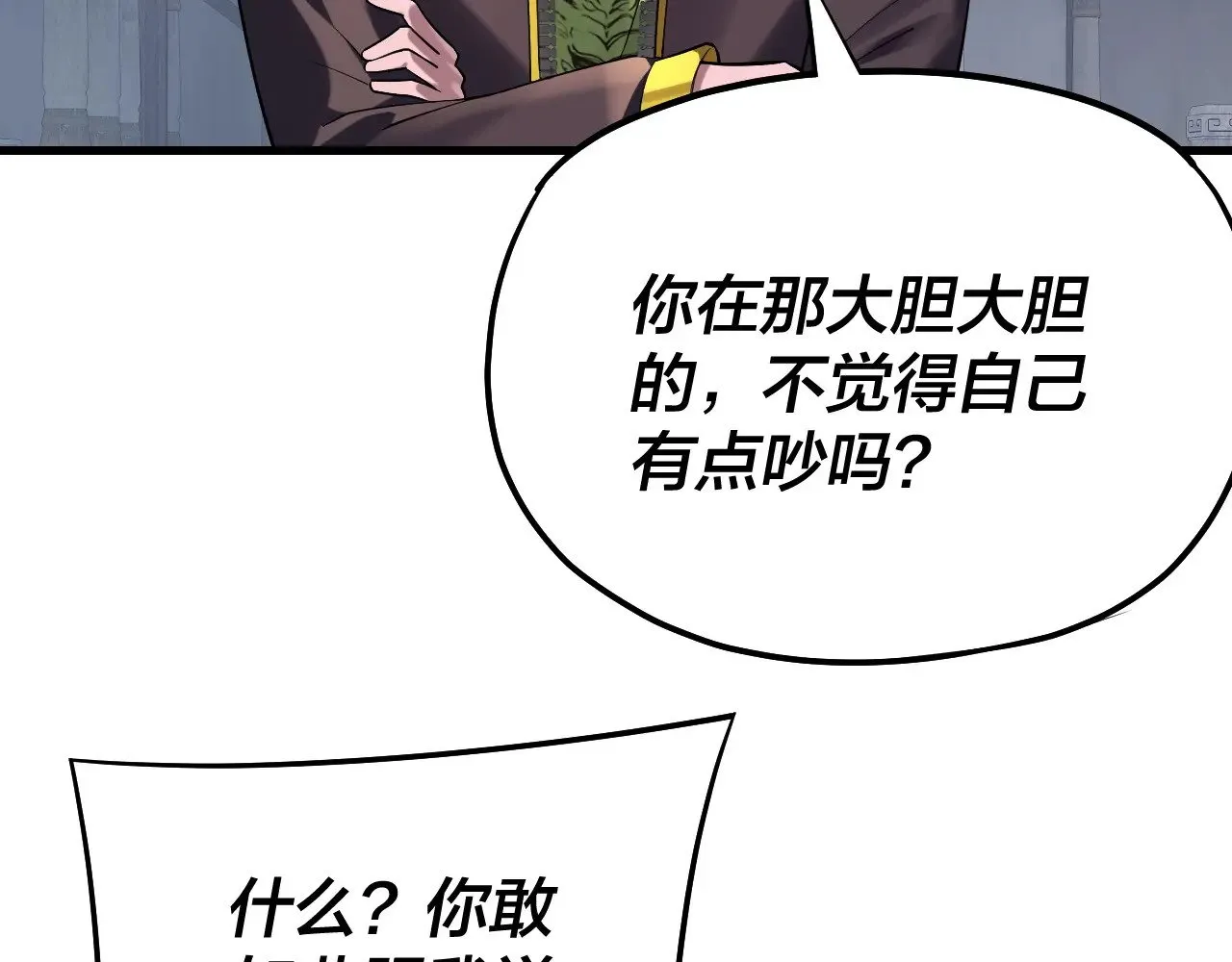 我天命大反派动态动漫漫画,第170话 闺蜜的“劝告”2图