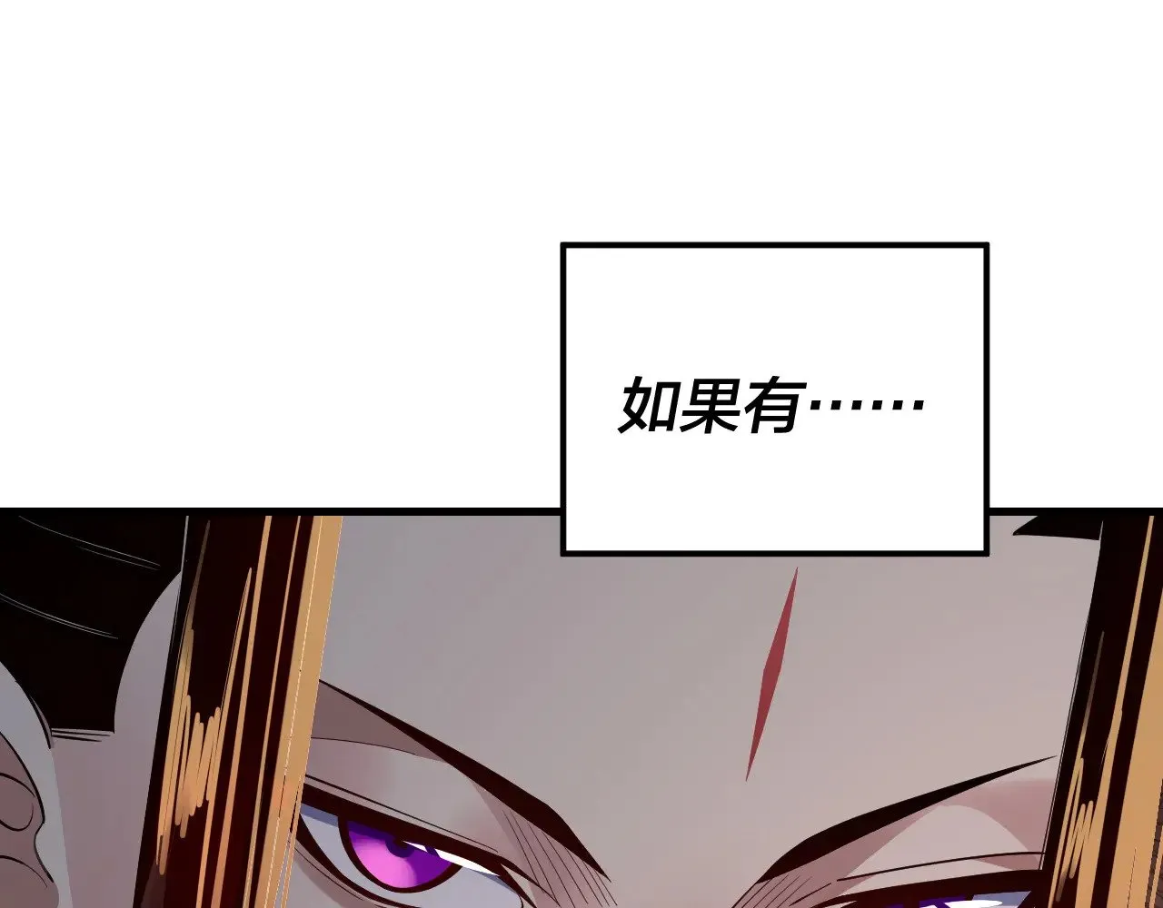 我天命大反派免费看小说漫画,第171话 自荐枕席1图