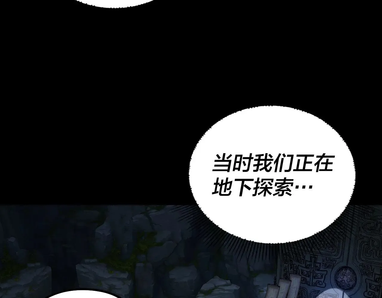 我天命大反派免费看小说漫画,第161话 英雄救美？？2图