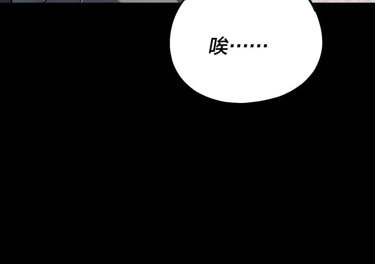 我天命大反派动态动漫漫画,第167话 吾乃魔主2图