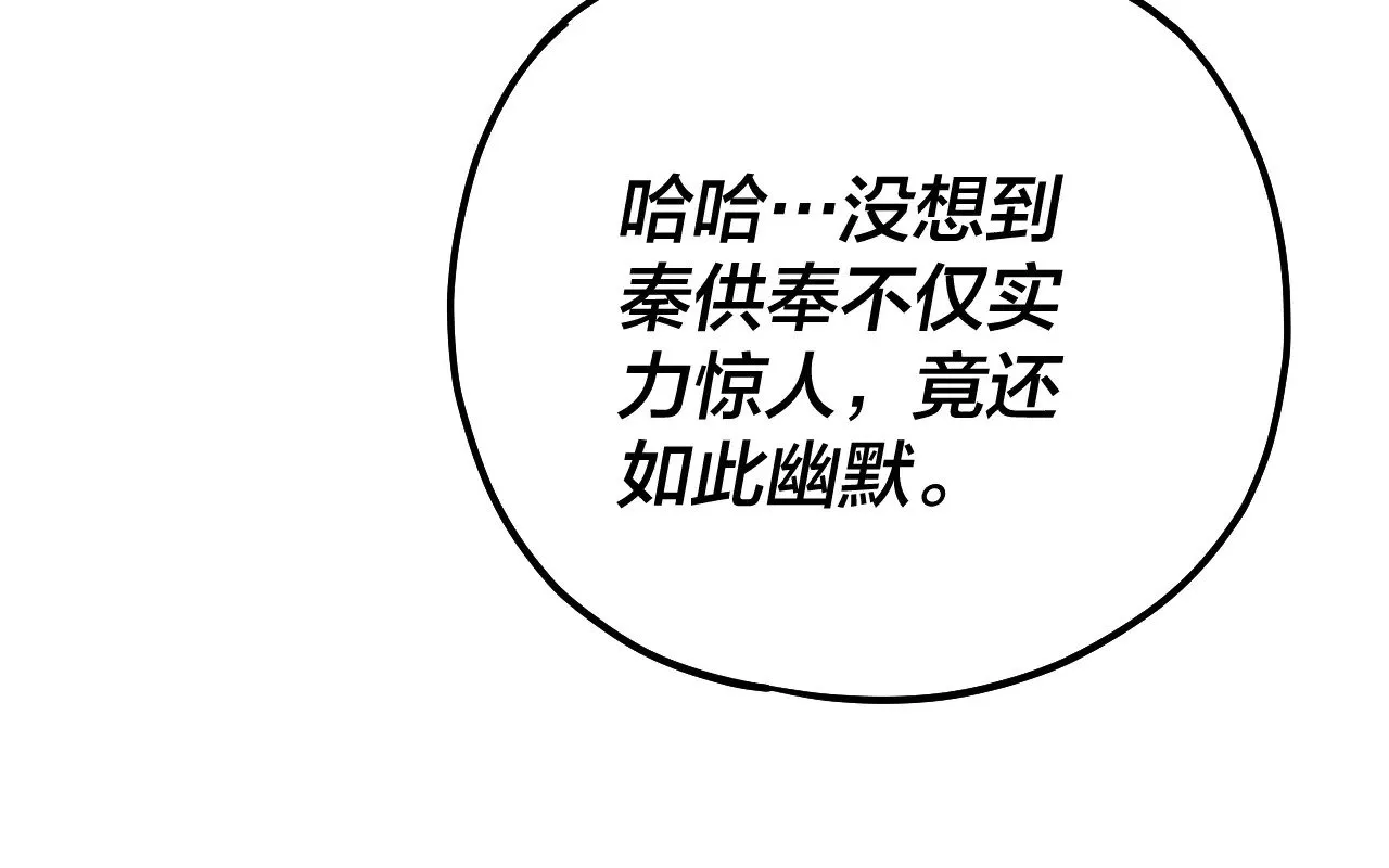 我天命大反派动态动漫漫画,第166话 开战！2图