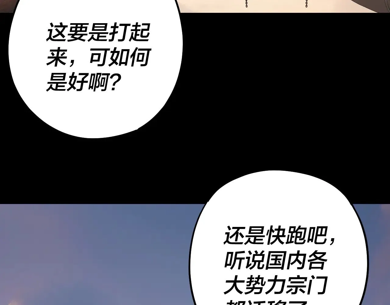 我天命大反派免费看小说漫画,第164话 我们不是主角团？1图