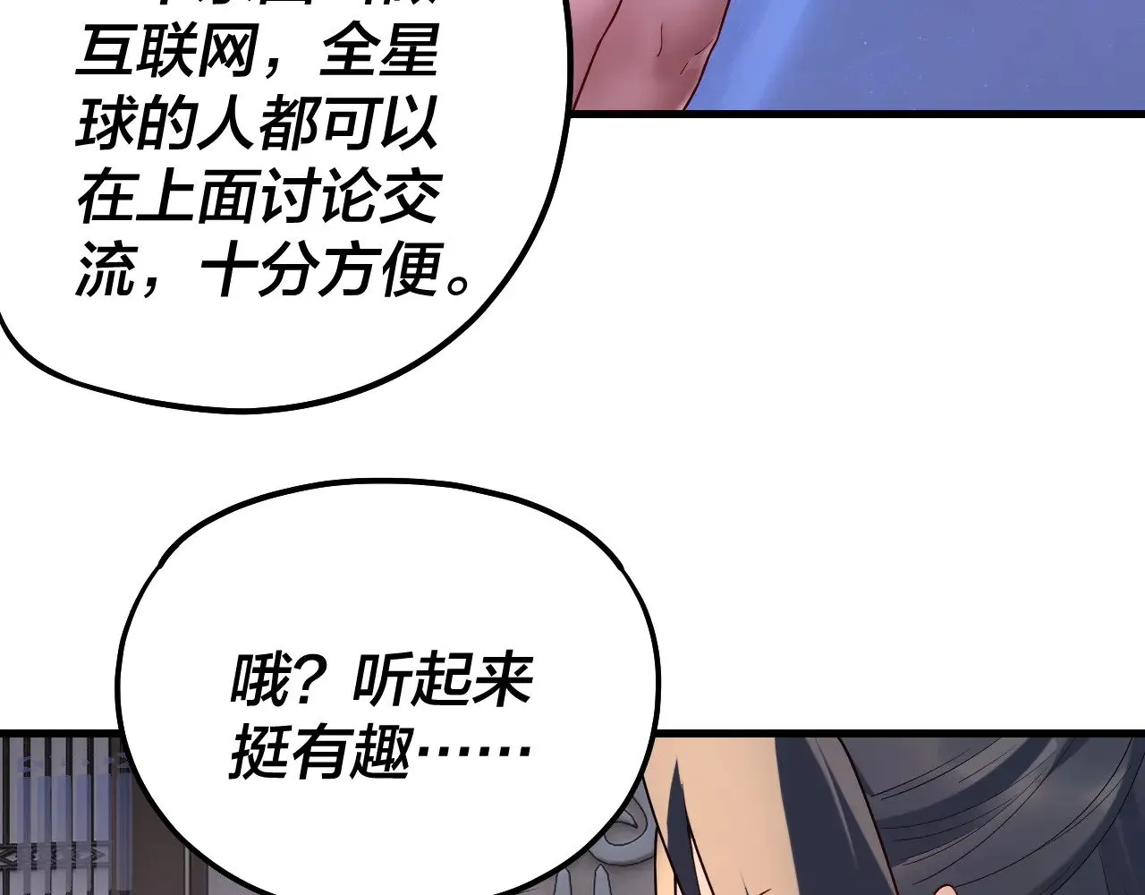 我天命大反派免费看小说漫画,第162话 顾公子心善2图