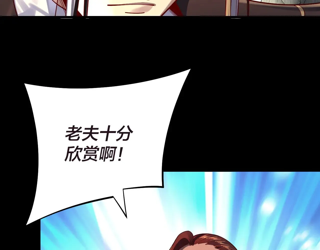 我天命大反派动态动漫漫画,第159话 顾家十八祖1图