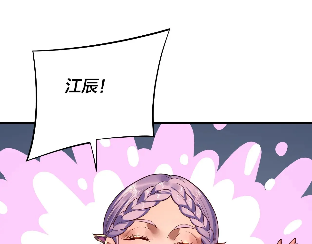 我天命大反派动态动漫漫画,第172话 都是棋子2图