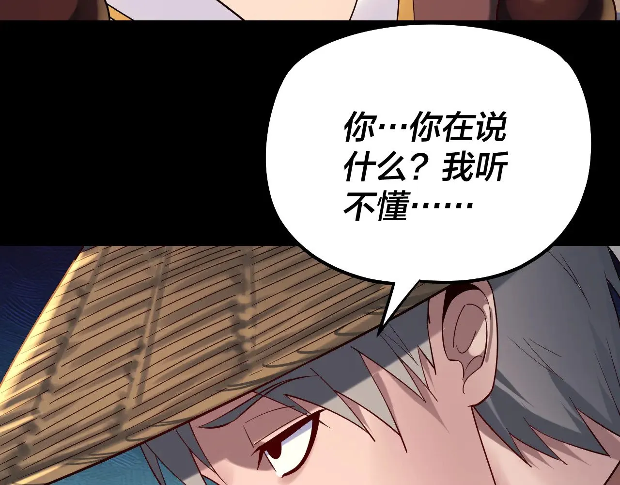 我天命大反派动态动漫漫画,第179话 妖师白鲲2图