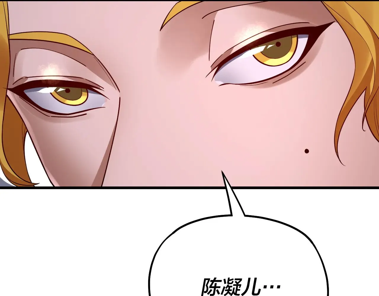 我天命大反派免费看小说漫画,第171话 自荐枕席1图
