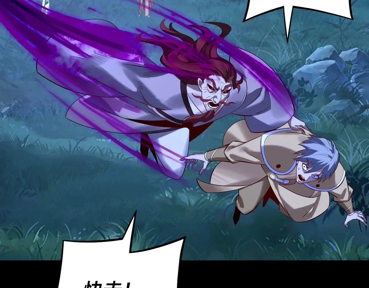 我天命大反派动态动漫漫画,第174话 掌天殿现！2图