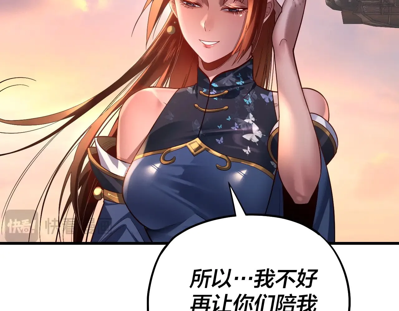 我天命大反派动态动漫漫画,第163话 江辰的金手指1图