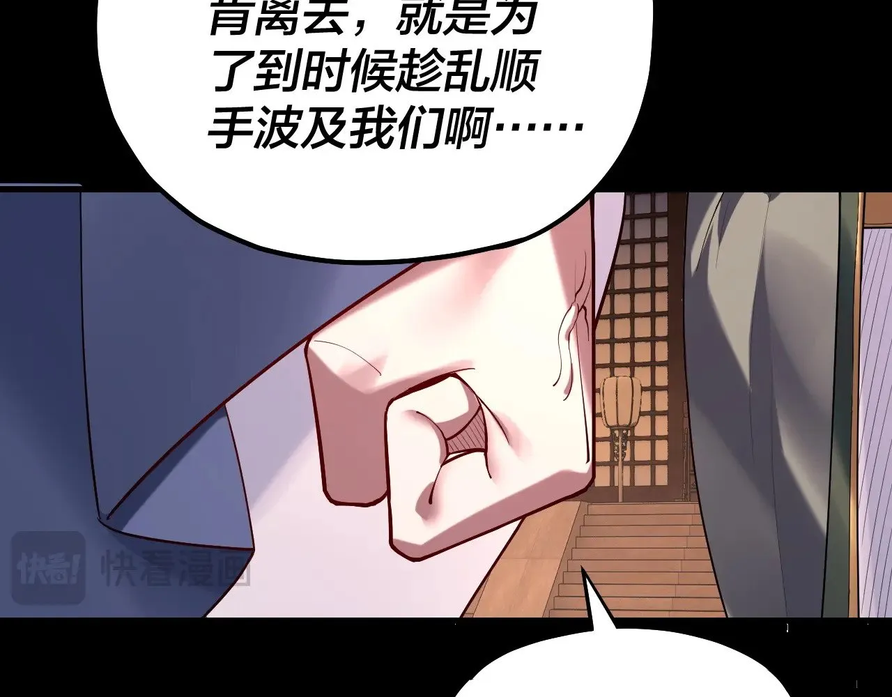 我天命大反派动态动漫漫画,第161话 英雄救美？？2图