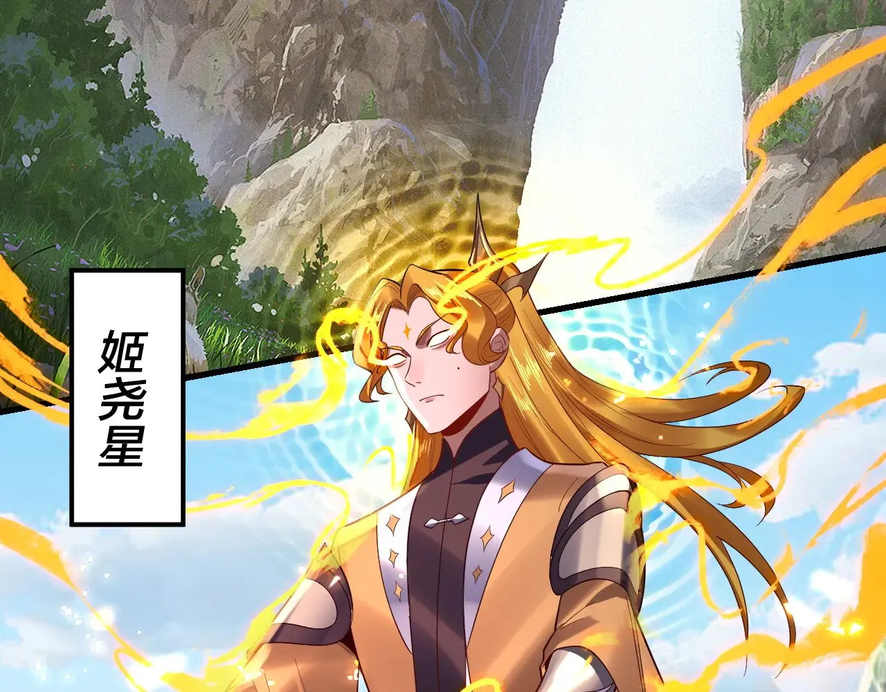 我天命大反派免费看小说漫画,第171话 自荐枕席1图