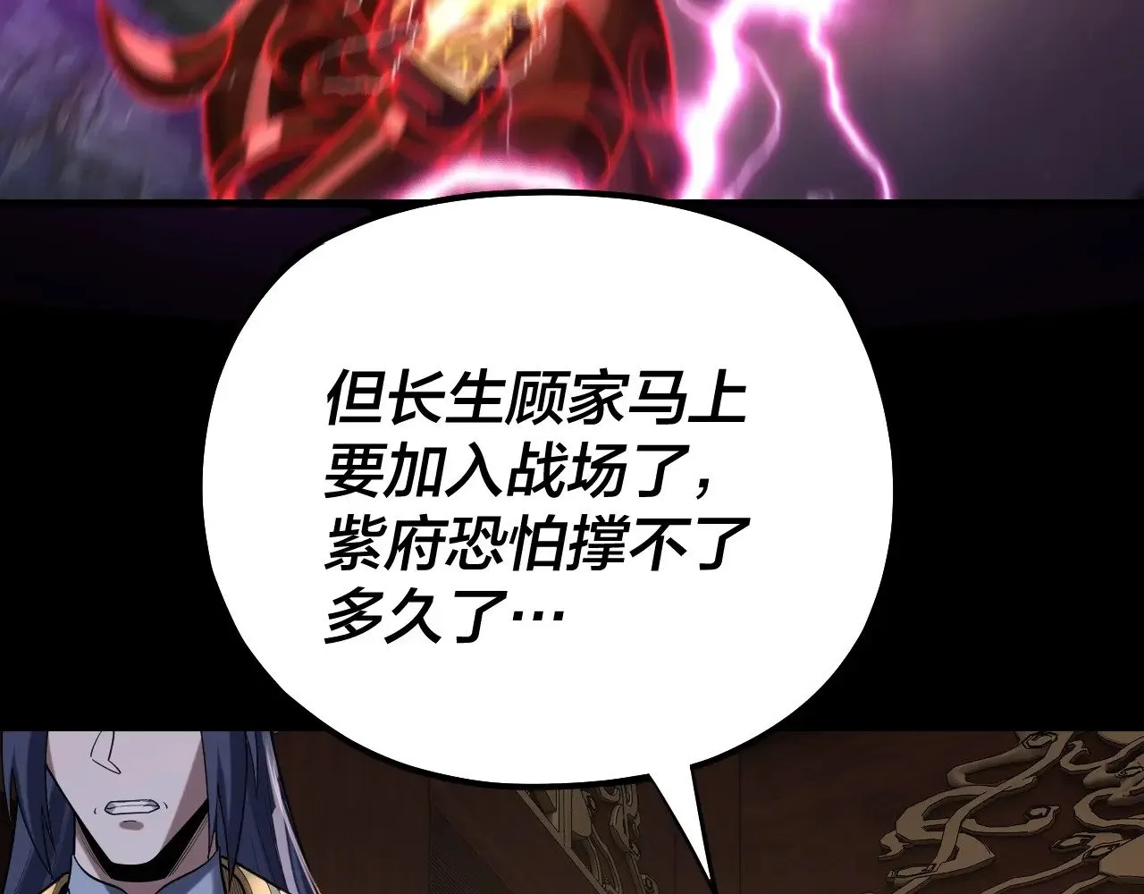 我天命大反派动态动漫漫画,第161话 英雄救美？？1图