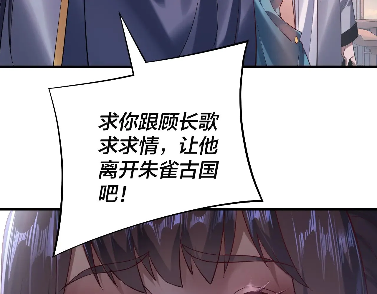 我天命大反派动态动漫漫画,第166话 开战！2图