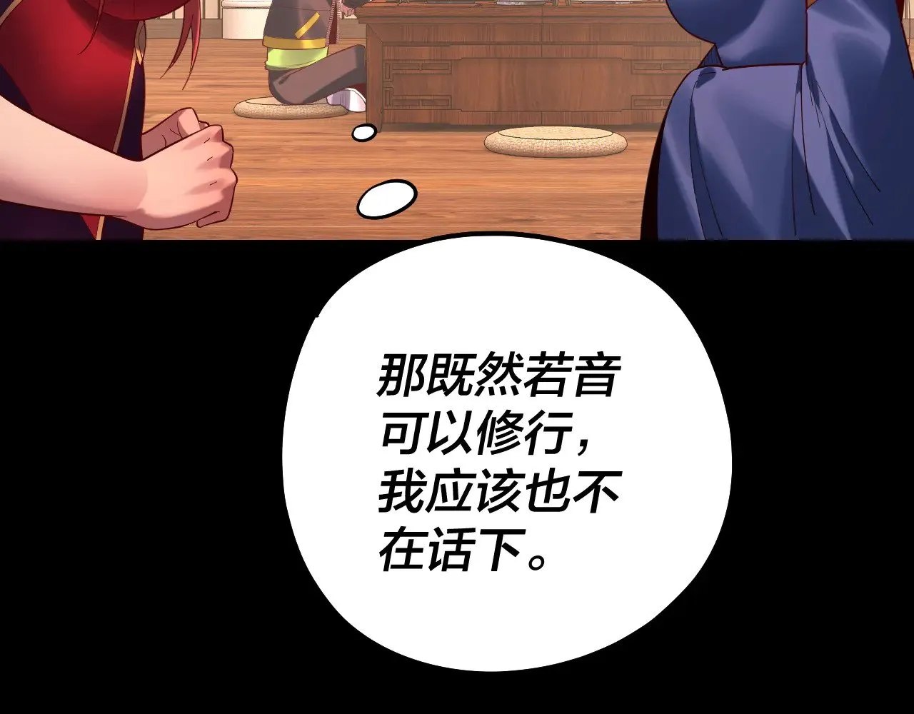 我天命大反派免费看小说漫画,第164话 我们不是主角团？2图