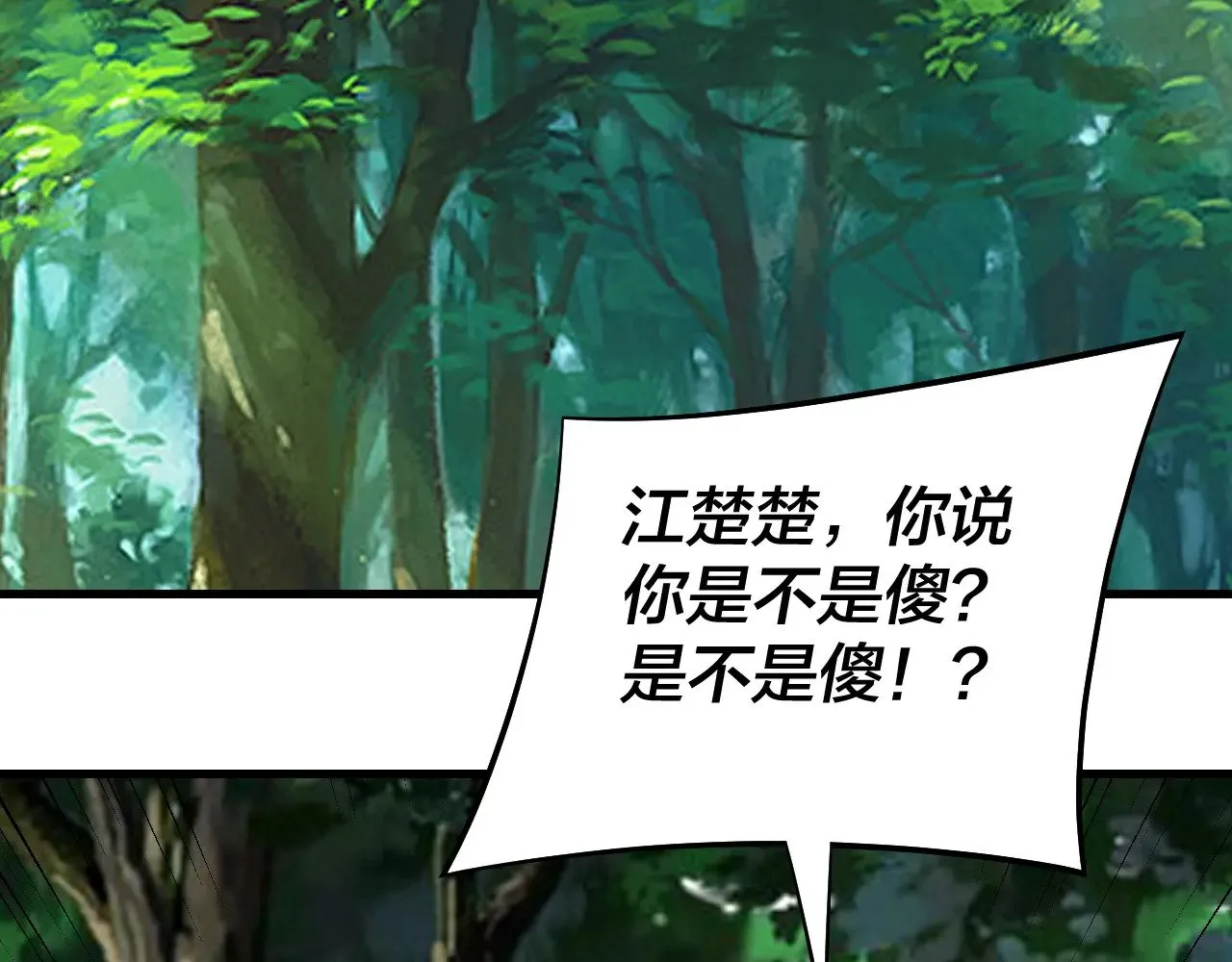 我天命大反派动态动漫漫画,第170话 闺蜜的“劝告”1图