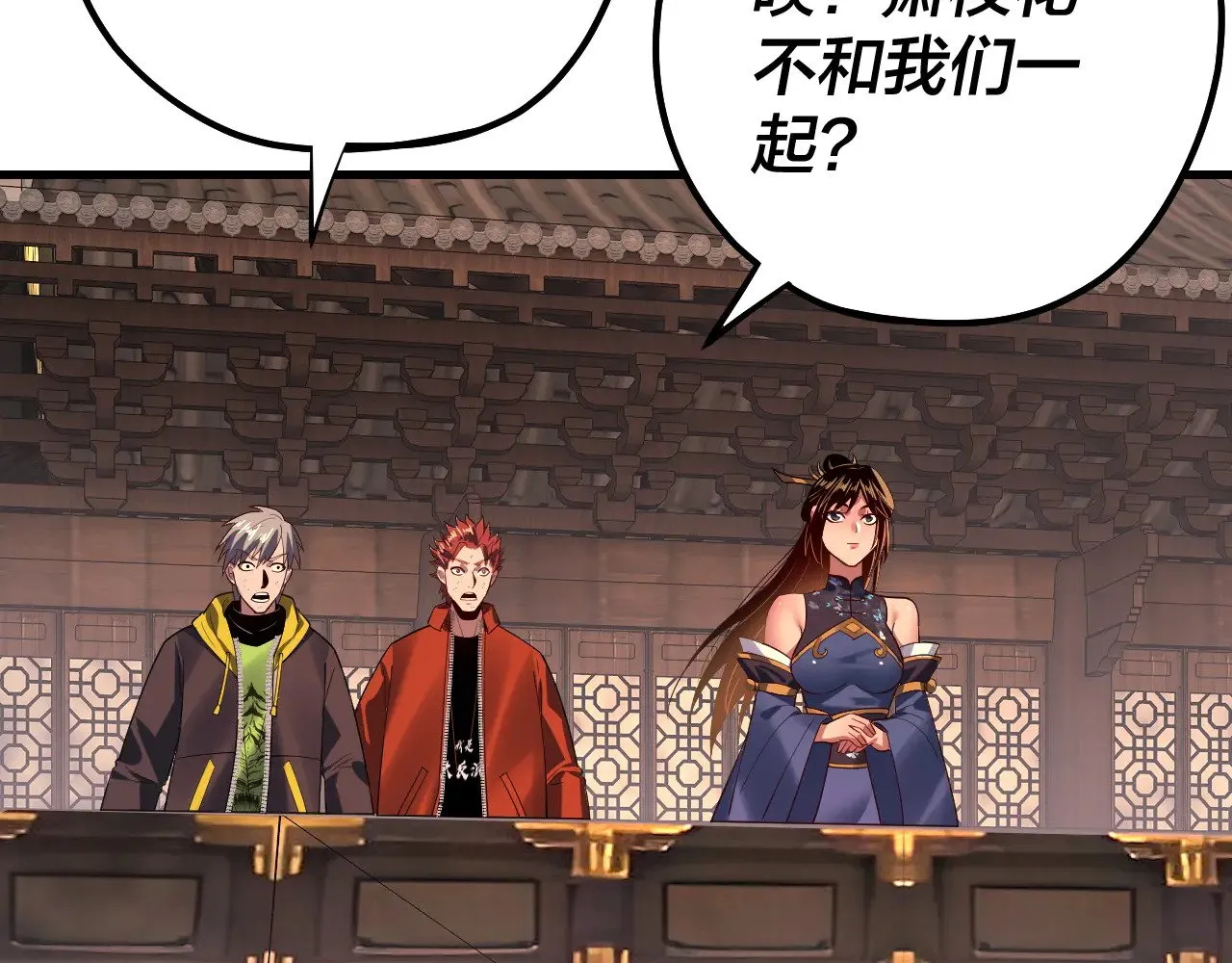 我天命大反派动态动漫漫画,第163话 江辰的金手指1图