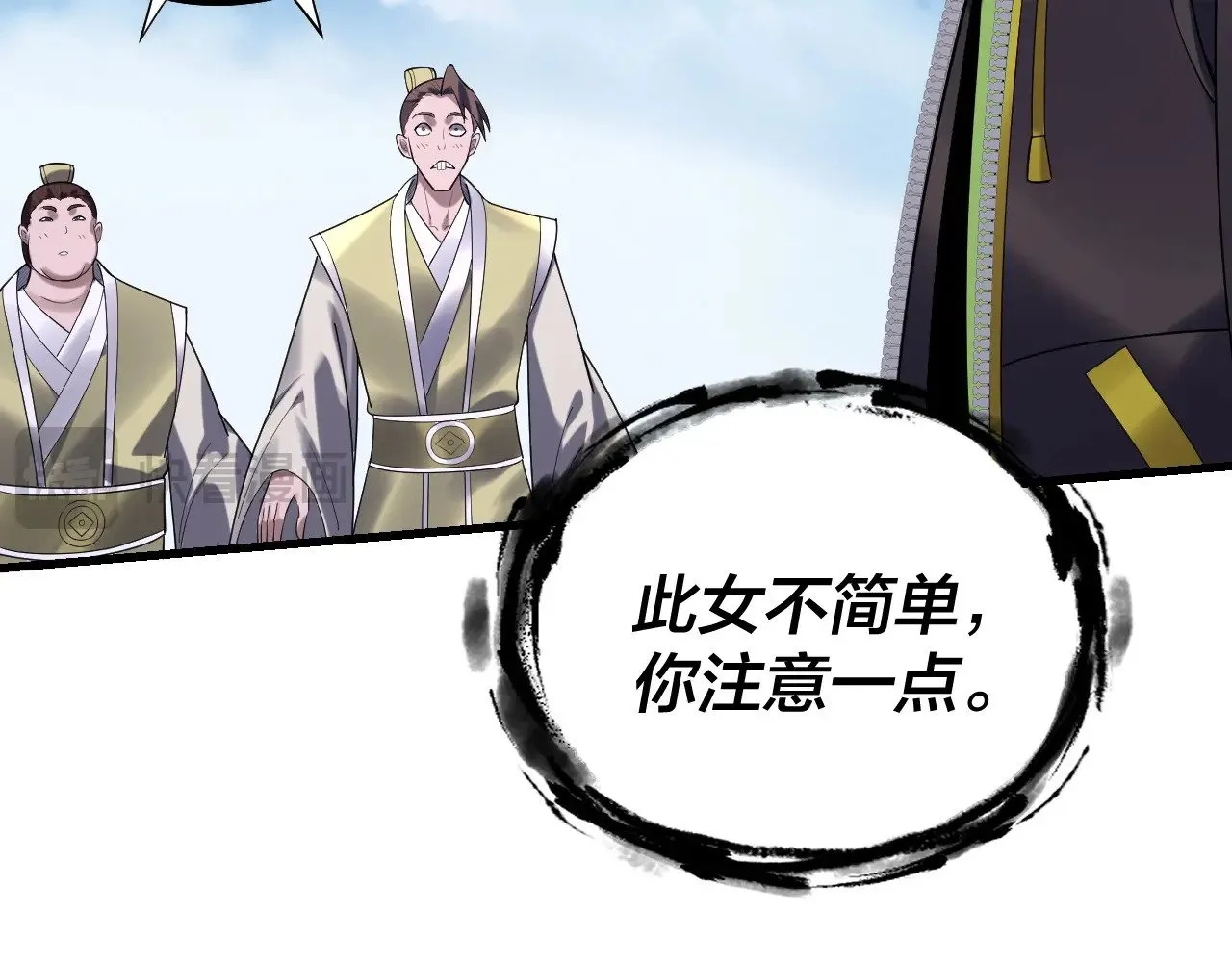 我天命大反派动态动漫漫画,第170话 闺蜜的“劝告”1图