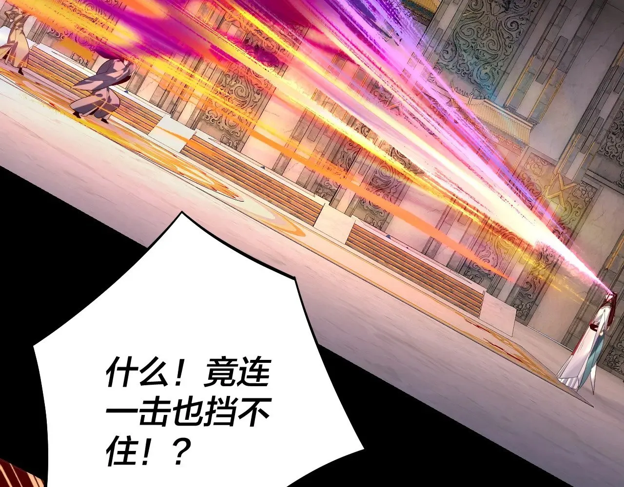我天命大反派免费看小说漫画,第176话 打情骂俏2图