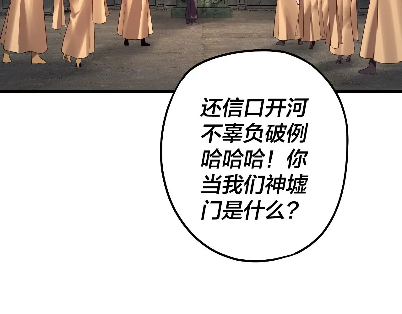 我天命大反派动态动漫漫画,第170话 闺蜜的“劝告”2图