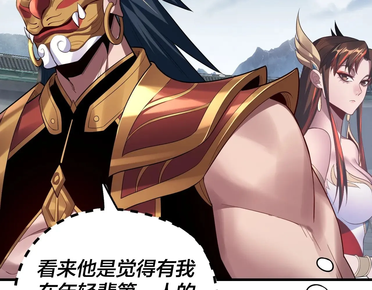 我天命大反派免费看小说漫画,第178话 突破准至尊1图