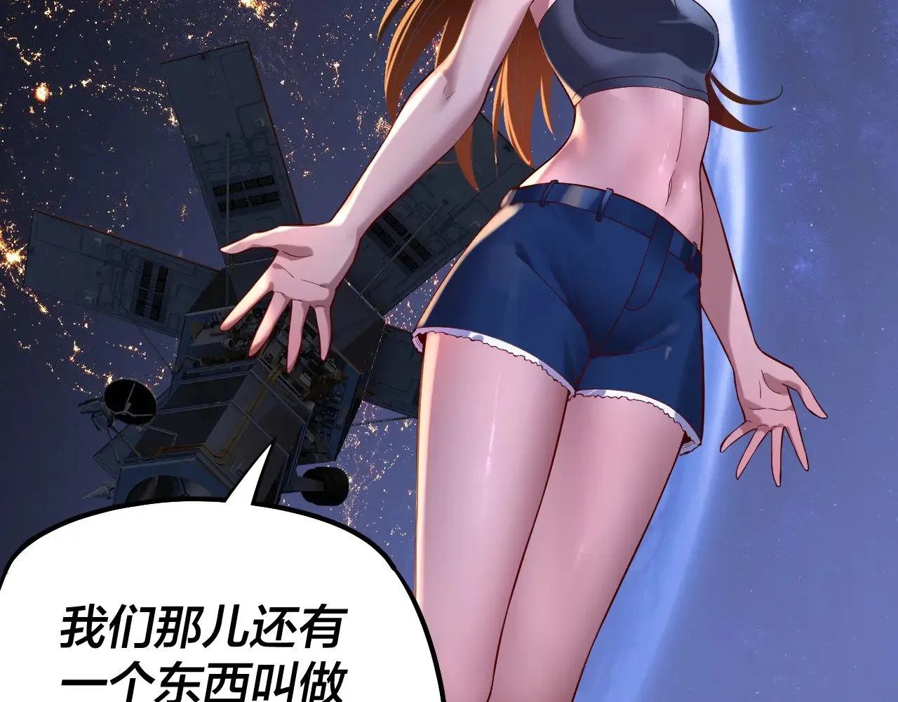 我天命大反派免费看小说漫画,第162话 顾公子心善1图