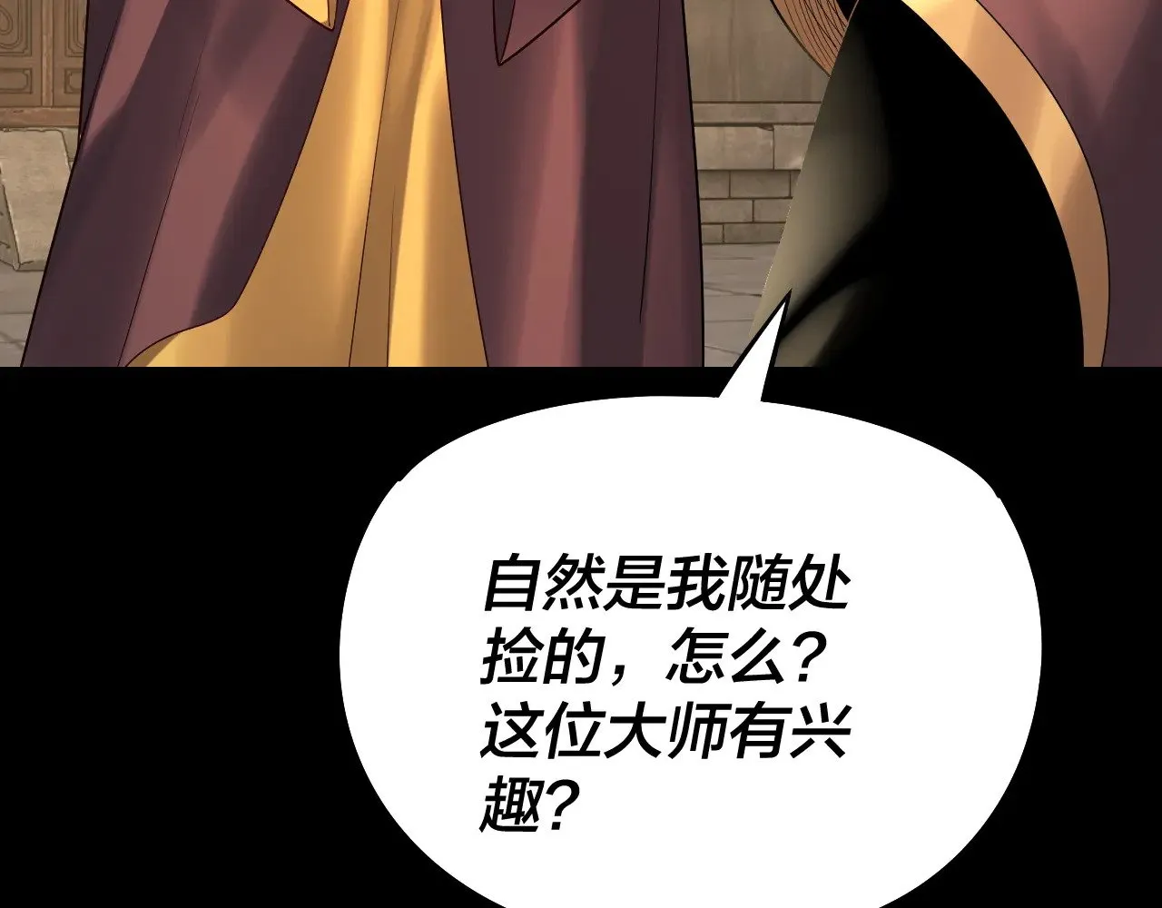 我天命大反派动态动漫漫画,第179话 妖师白鲲1图