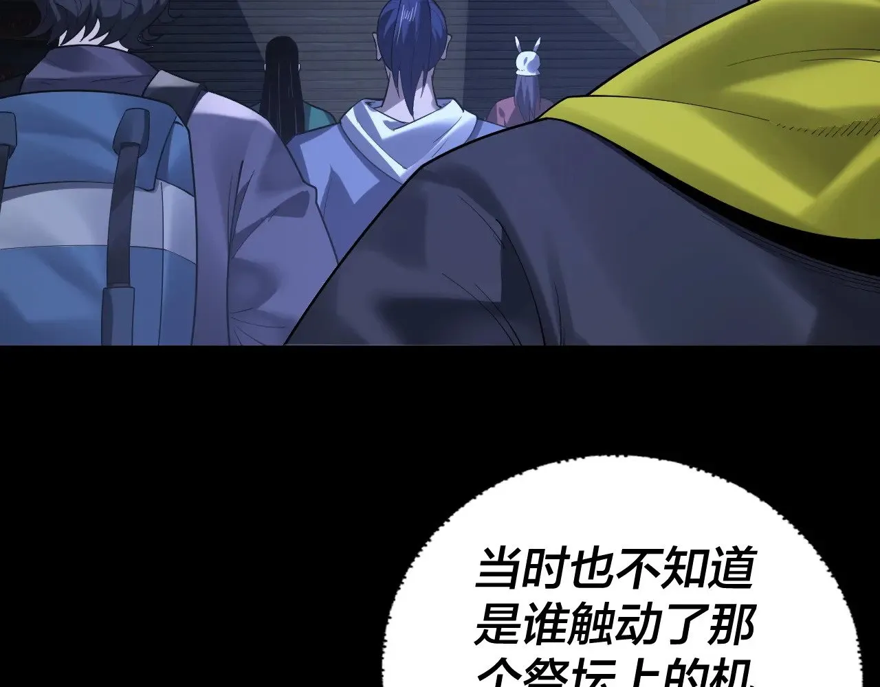 我天命大反派免费看小说漫画,第161话 英雄救美？？2图