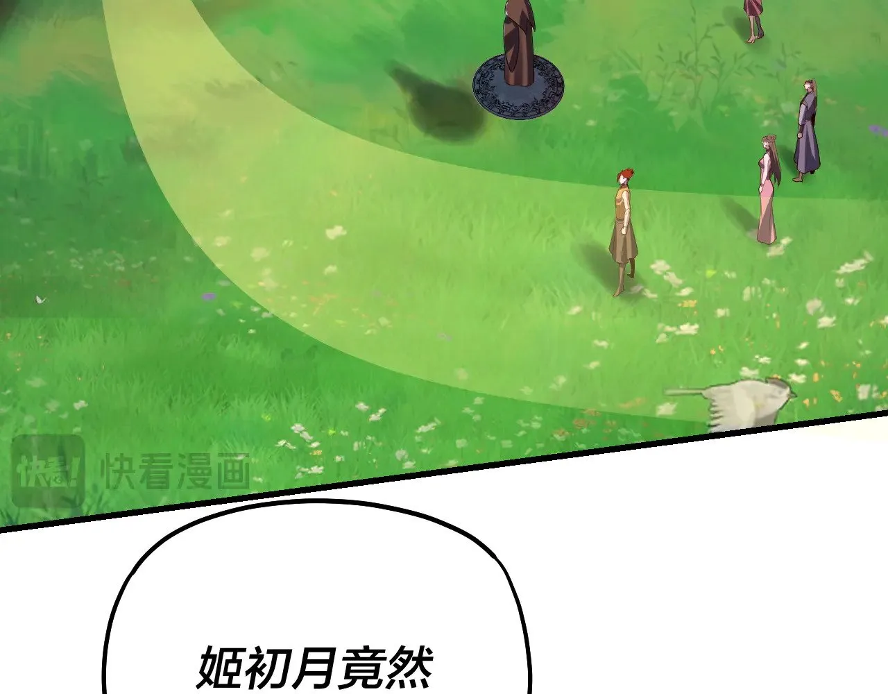 我天命大反派免费看小说漫画,第171话 自荐枕席2图