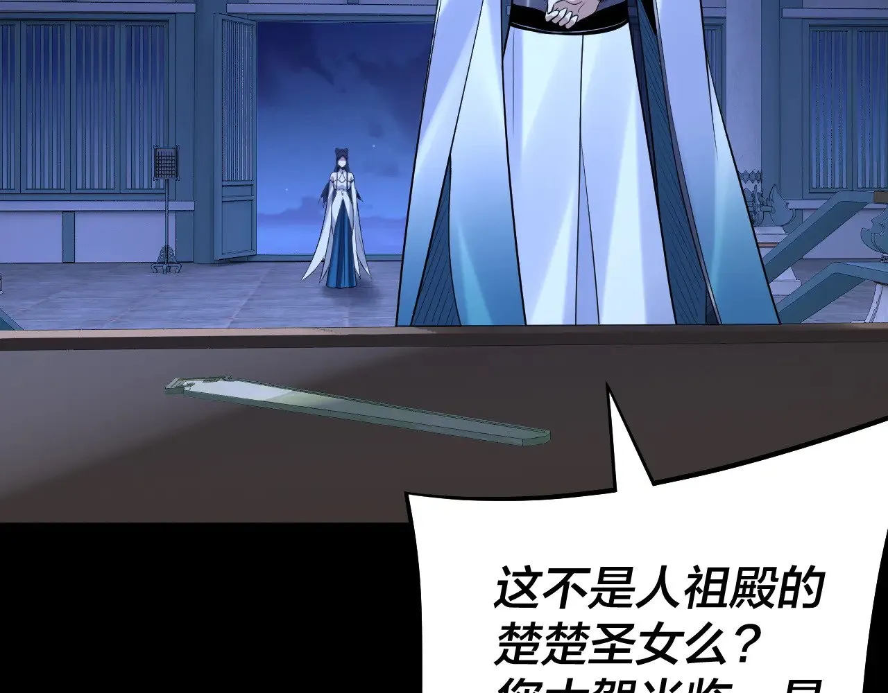 我天命大反派动态动漫漫画,第177话 人祖转世顾长歌！？1图