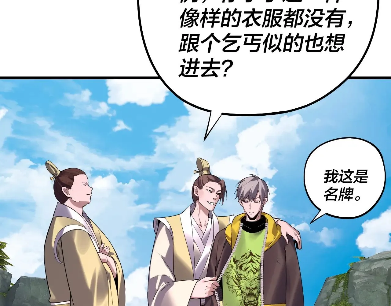 我天命大反派免费看小说漫画,第170话 闺蜜的“劝告”1图