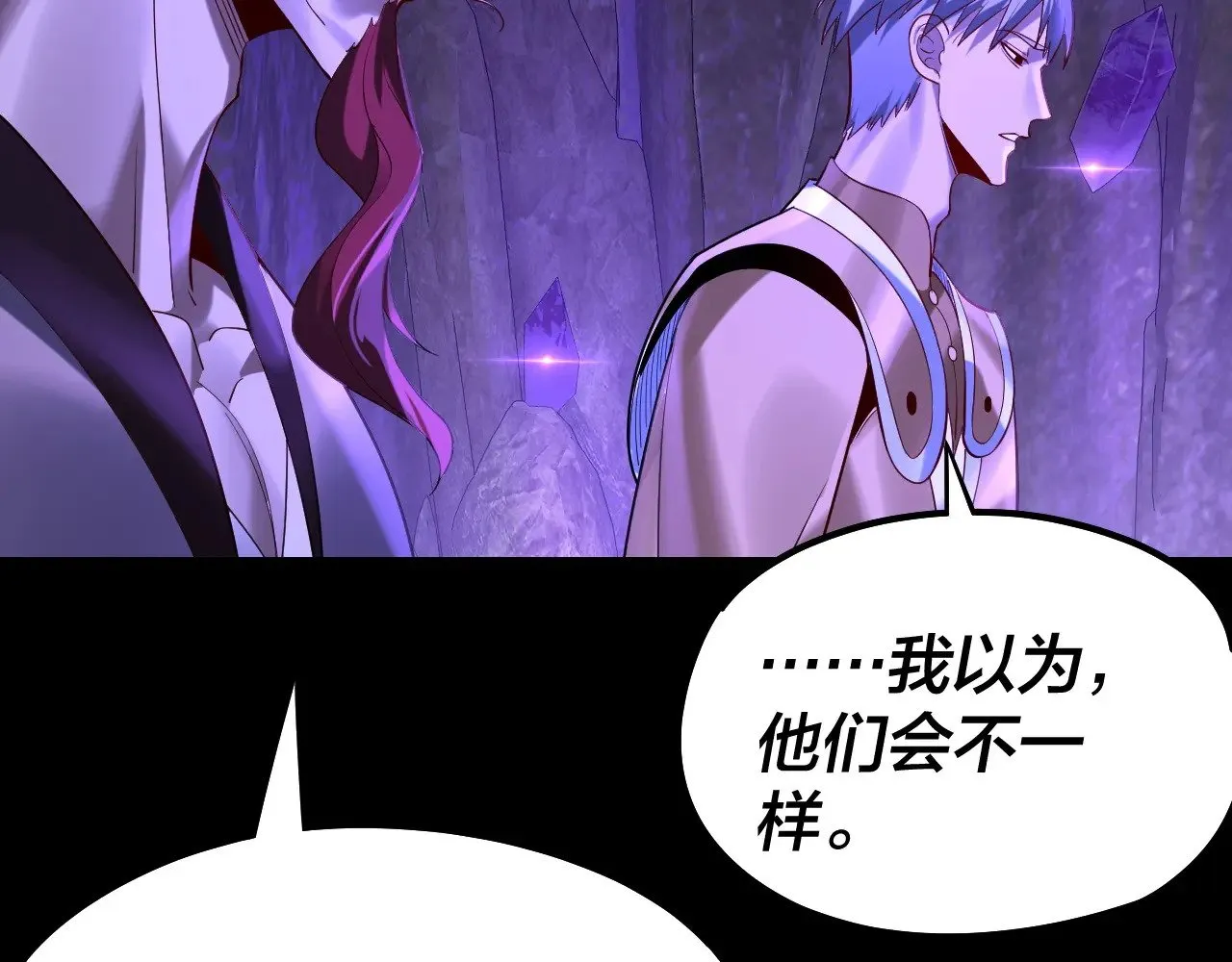 我天命大反派动态动漫漫画,第174话 掌天殿现！1图