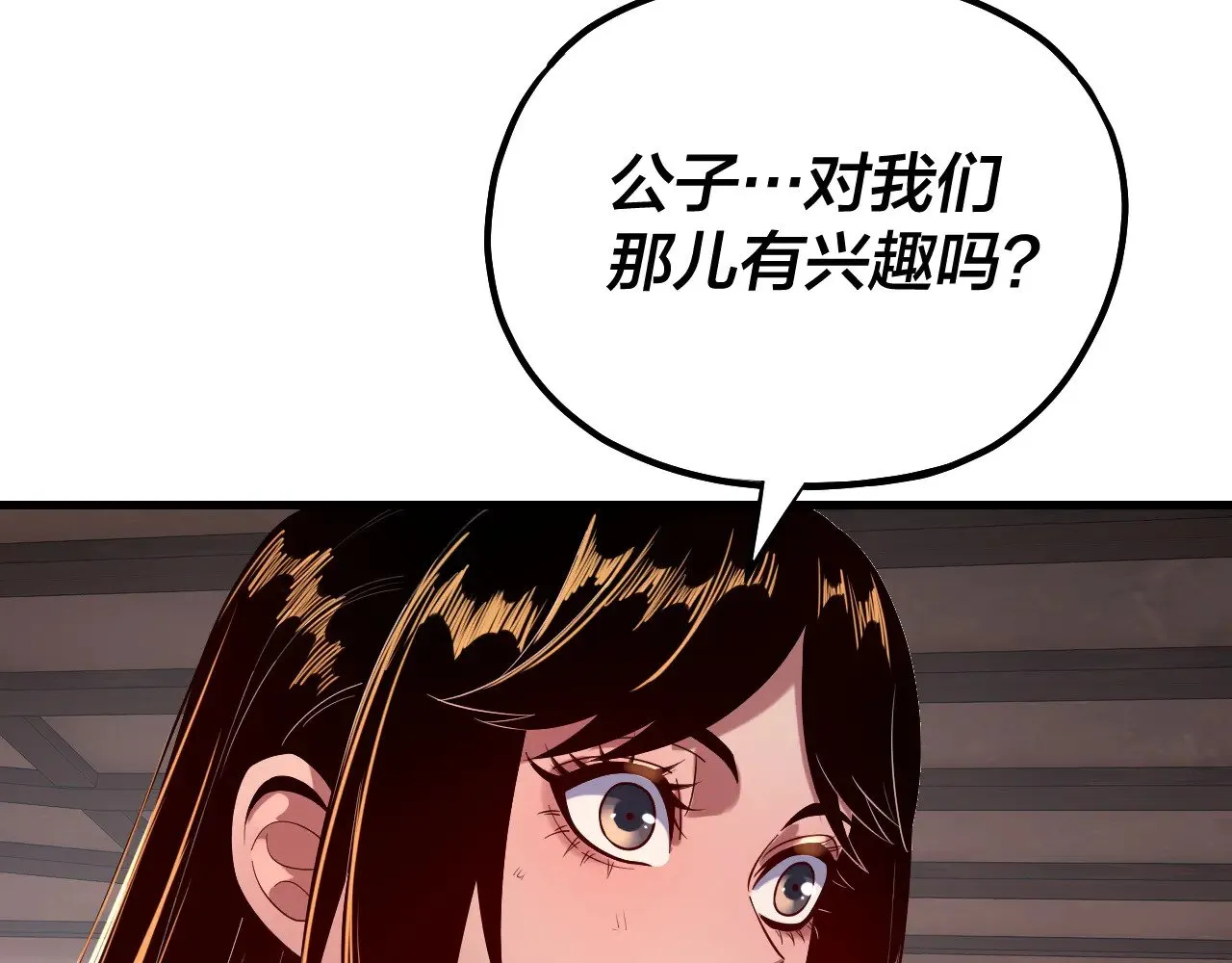 我天命大反派免费看小说漫画,第162话 顾公子心善2图