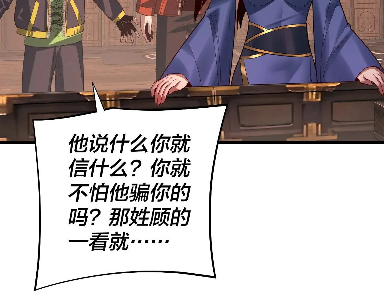 我天命大反派动态动漫漫画,第163话 江辰的金手指2图