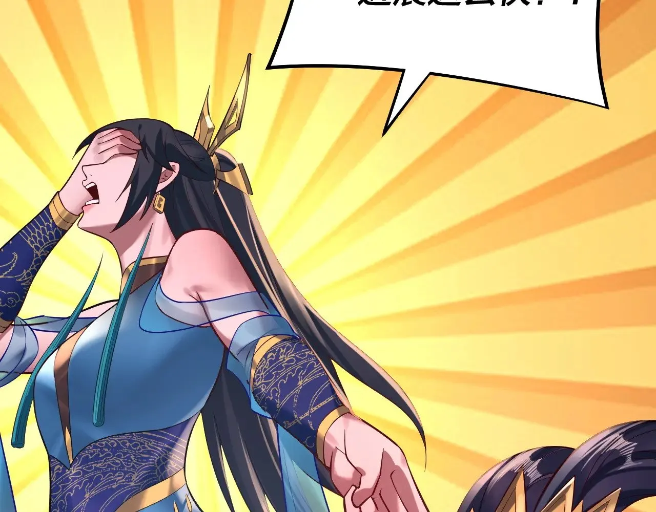 我天命大反派动态动漫漫画,第170话 闺蜜的“劝告”1图