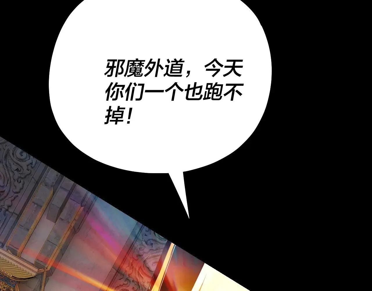 我天命大反派免费看小说漫画,第176话 打情骂俏1图