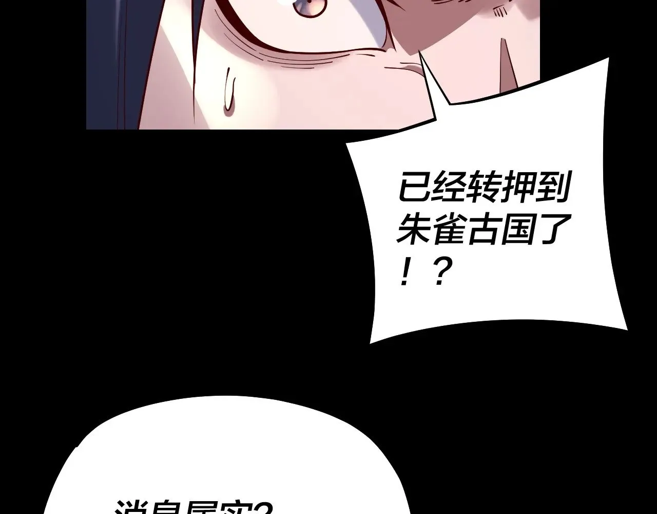 我天命大反派免费看小说漫画,第160话 穿越者？1图