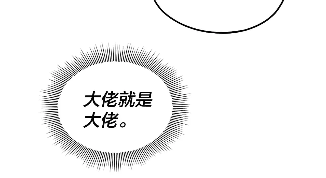 我天命大反派动态动漫漫画,第169话 温存2图