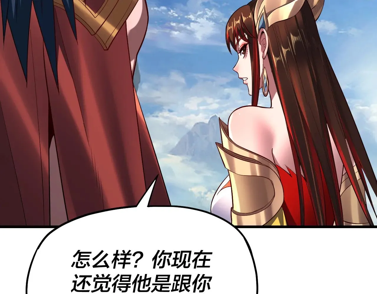 我天命大反派动态动漫漫画,第169话 温存2图