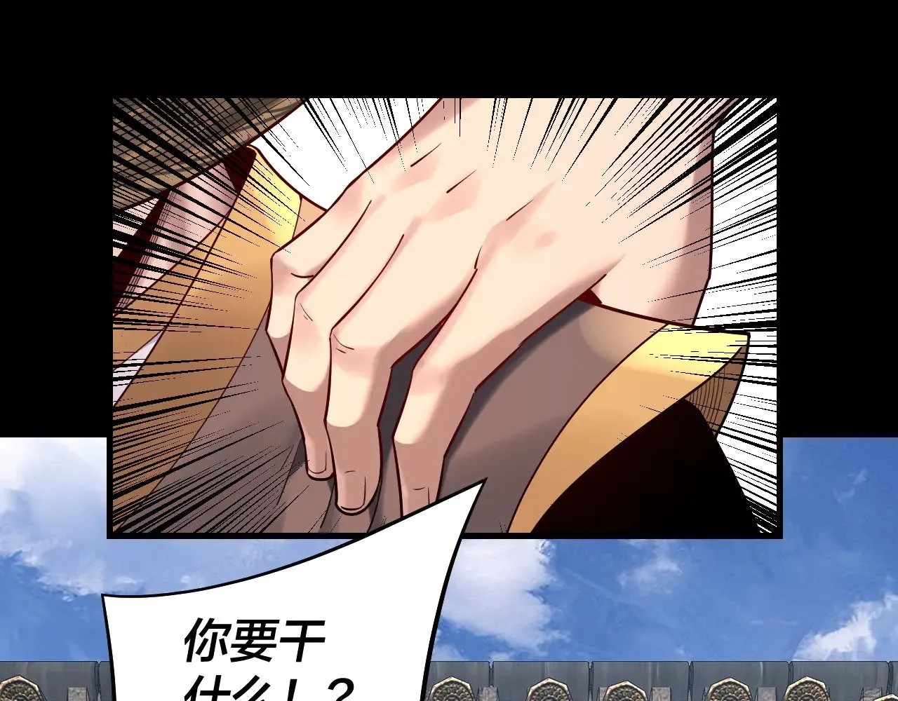 我天命大反派动态动漫漫画,第179话 妖师白鲲2图