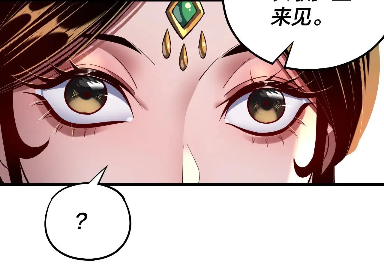 我天命大反派动态动漫漫画,第169话 温存2图