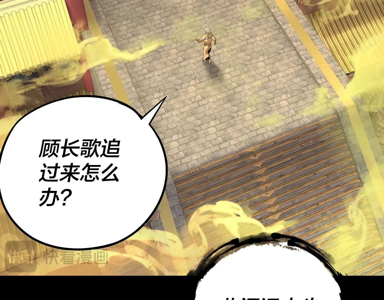 我天命大反派动态动漫漫画,第175话 竹篮打水1图